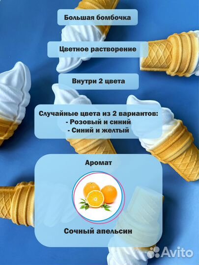 Бомбочка для ванны 