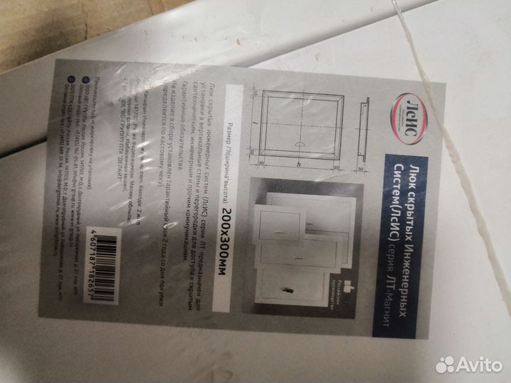 Люк ревизионный открытого типа 20 на 30