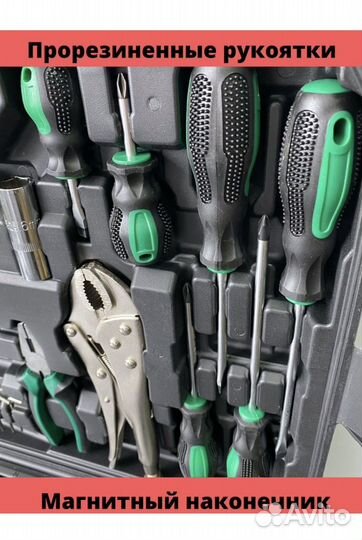 Набор инструментов 150 предметов