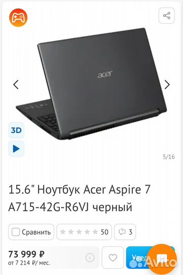 Ноутбук Acer Aspire 7 A715-42G