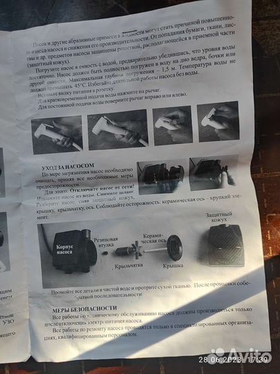 Мобильный душ