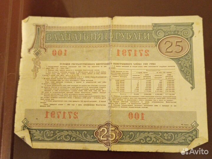 Облигация 1982