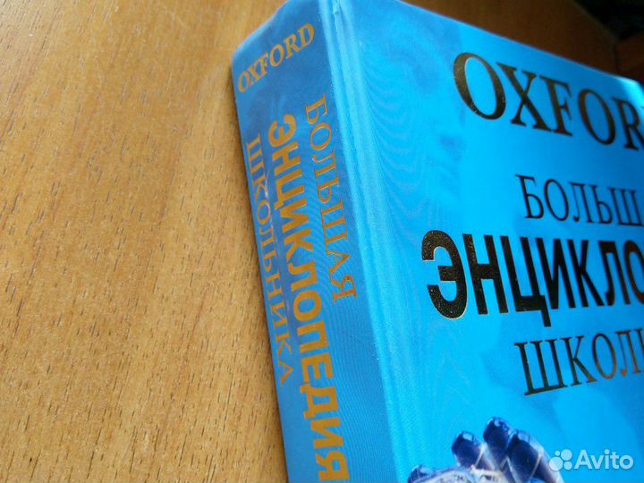 Большая энциклопедия школьника