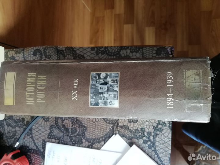 История России XX век