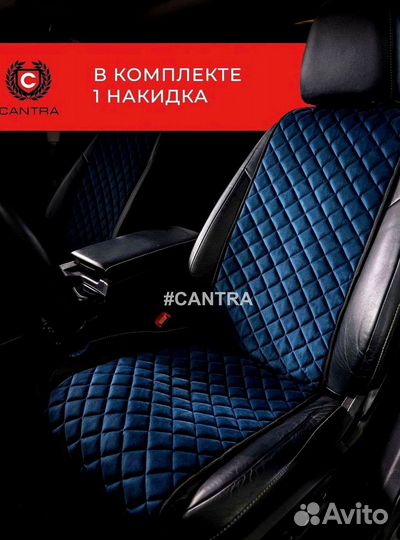 Авточехлы Geely Джили накидки из алькантары Кантра