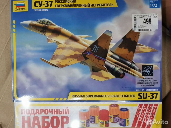 Модель су - 37 Истребитель