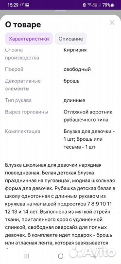 Блузка белая