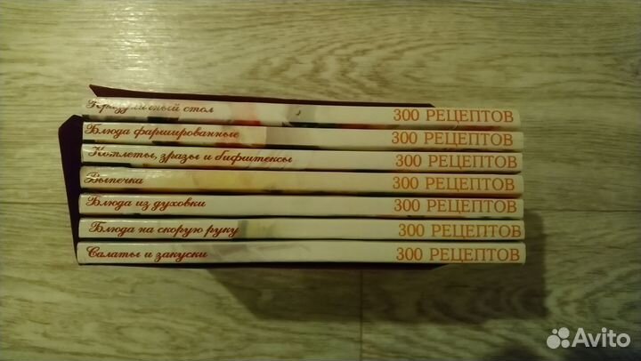 Кулинарные книги. Сборник книг 300 рецептов