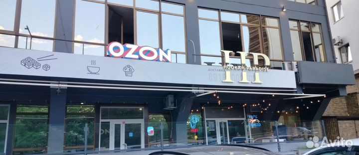 Продам Пункт Ozon
