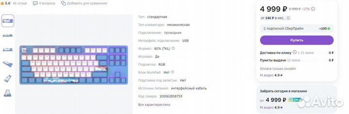 Red Square Keyrox TKL (Новая )