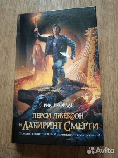 Перси Джексон