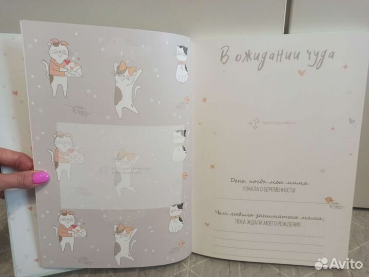 Первый альбом для новорожденного