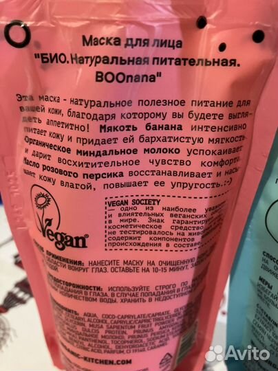 Набор organic kitchen для лица маска+гоммаж