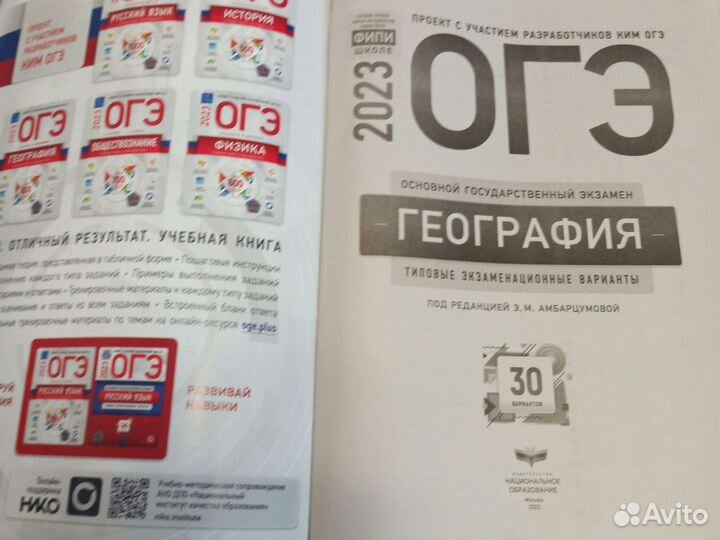 Сборники огэ