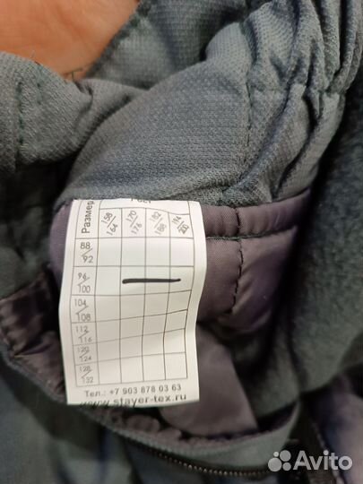 Защитный костюм