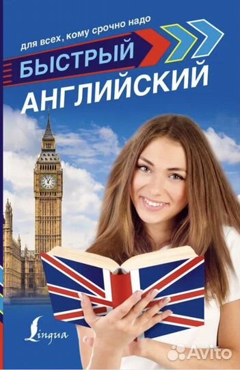 Репетитор по английскому языку