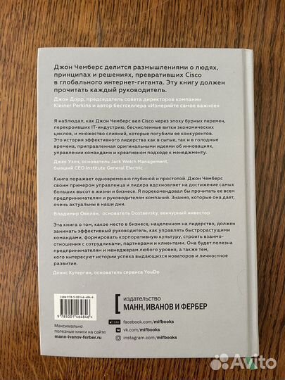 Крига Уроки Лидерства