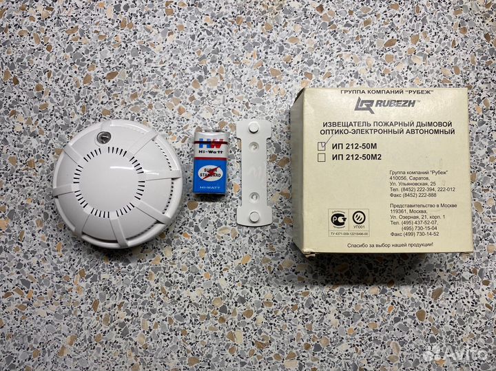 Пожарный извещатель дымовой автономный