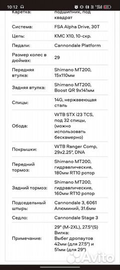 Велосипед cannondale trail 4
