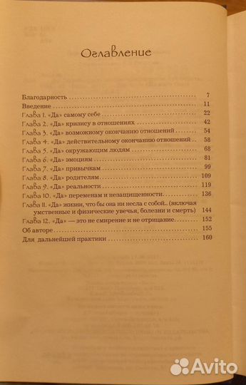 Книга Анандо 