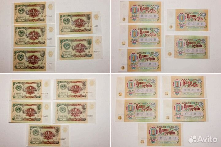 Банкноты, Боны, Купюры СССР, Россия