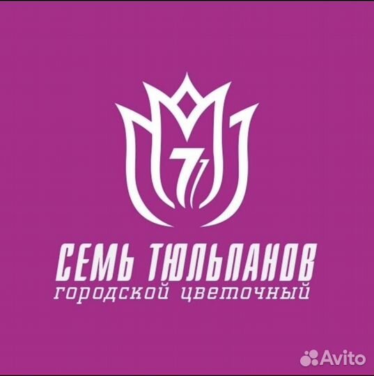 Помощник флориста