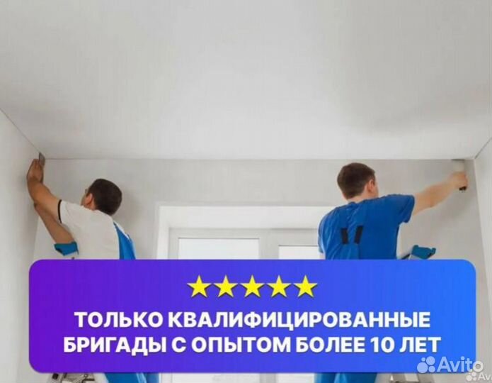 Натяжные потолки