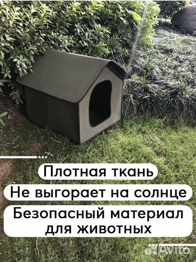 Будка для собаки