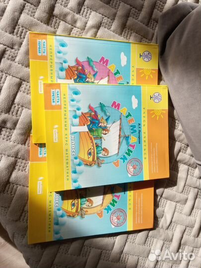 Математика 1 класс Петерсон