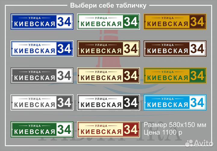 Адресные таблички от производителя