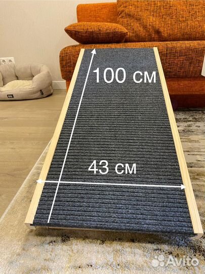Пандус для собак 100 см
