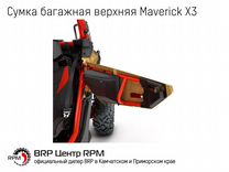 Верхние сумки дверей для BRP Can-Am Maverick X3/X3
