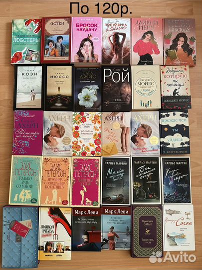 Много разных книг