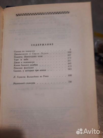 Книги для детей сказки, рассказы, сексология