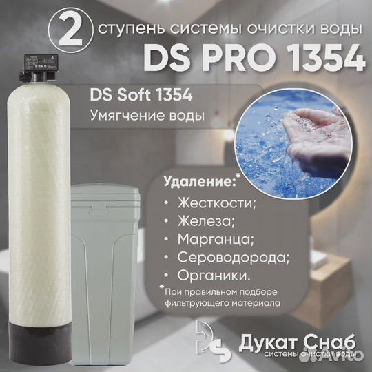 Комплексная система очистки воды