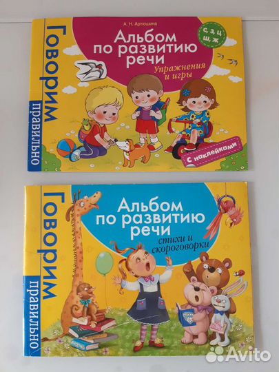 Развивающие книги для малышей (прописи)