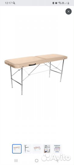 Продам кушетку