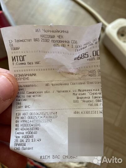 Термостат ваз 2114