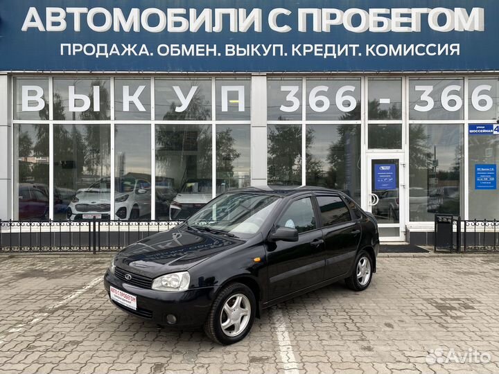 LADA Kalina 1.6 МТ, 2010, 182 000 км