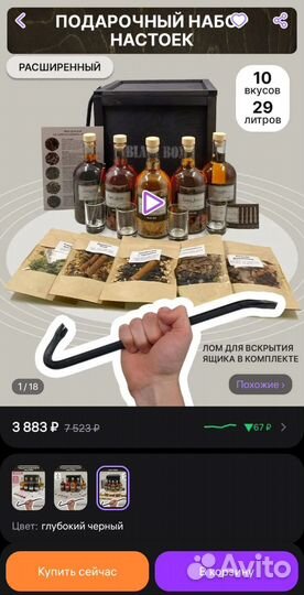 Подарочный бокс мужской