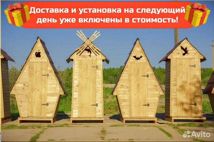 Дачный туалет от производителя К969