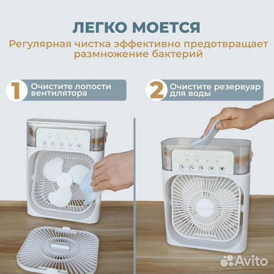 Вентилятор кондиционер 3 в 1