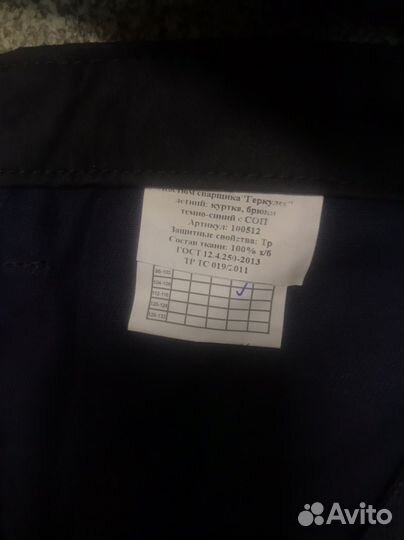 Костюм сварщика(спецодежда)