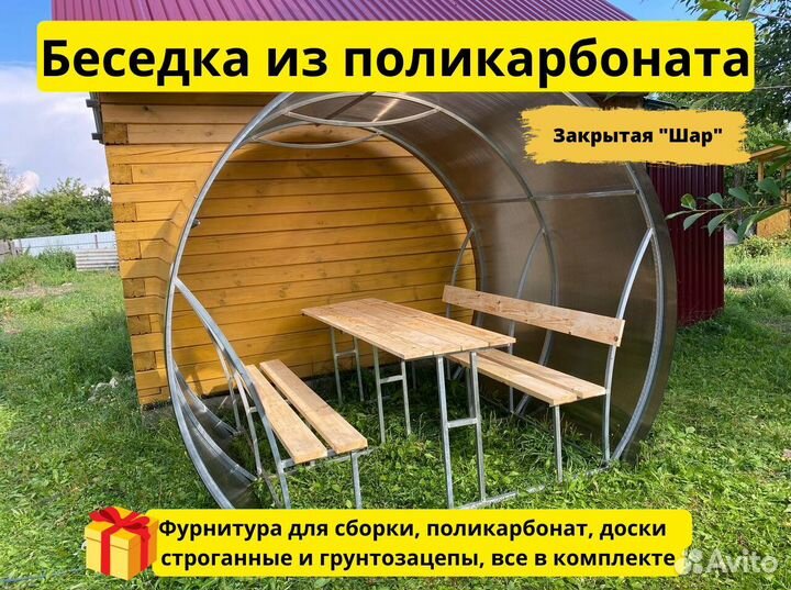 Беседка под ключ
