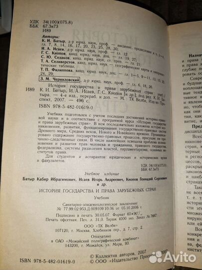 Учебник