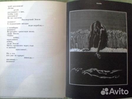 Альбом Стихи Гравюры Рождественский и Красаускас