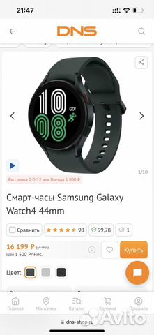 Smart watch 4 44мм