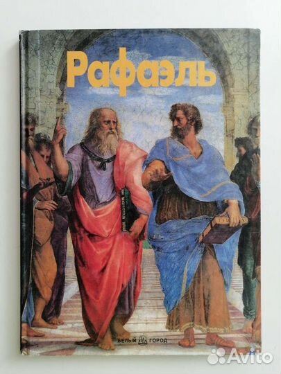 Книги серия Белый город