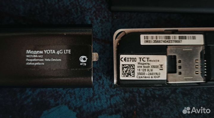 Модемы 3g и 4g
