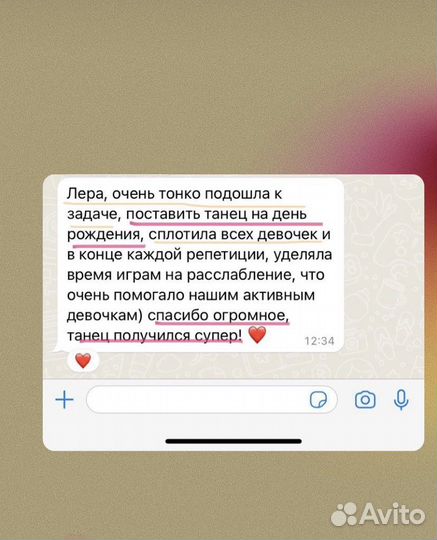 Постановка танца на выпускной